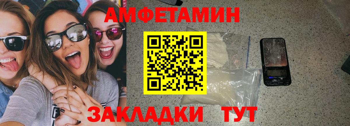 АМФ 97% Спасск-Дальний