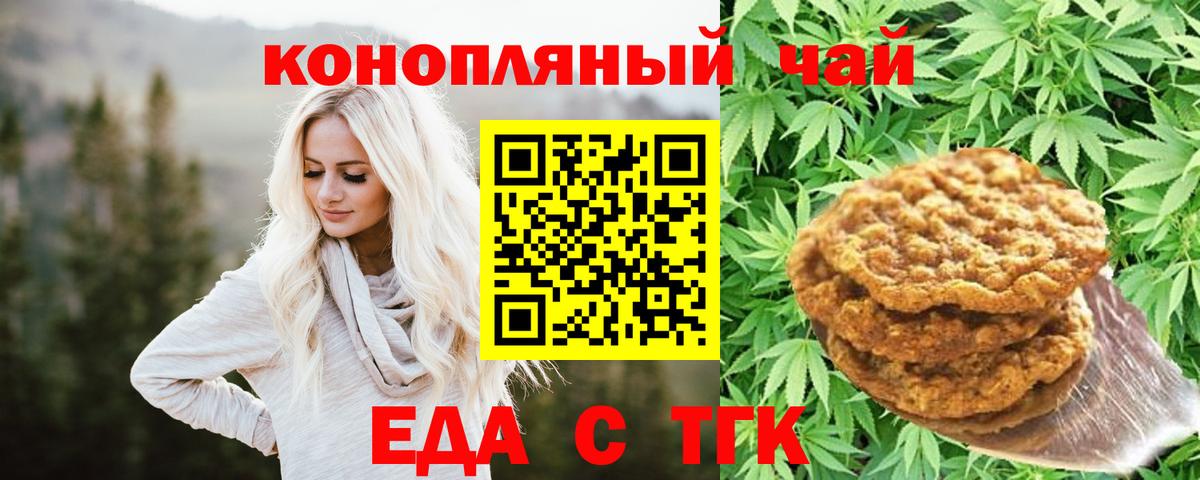 Cannafood конопля  Вход с VPN  Спасск-Дальний 