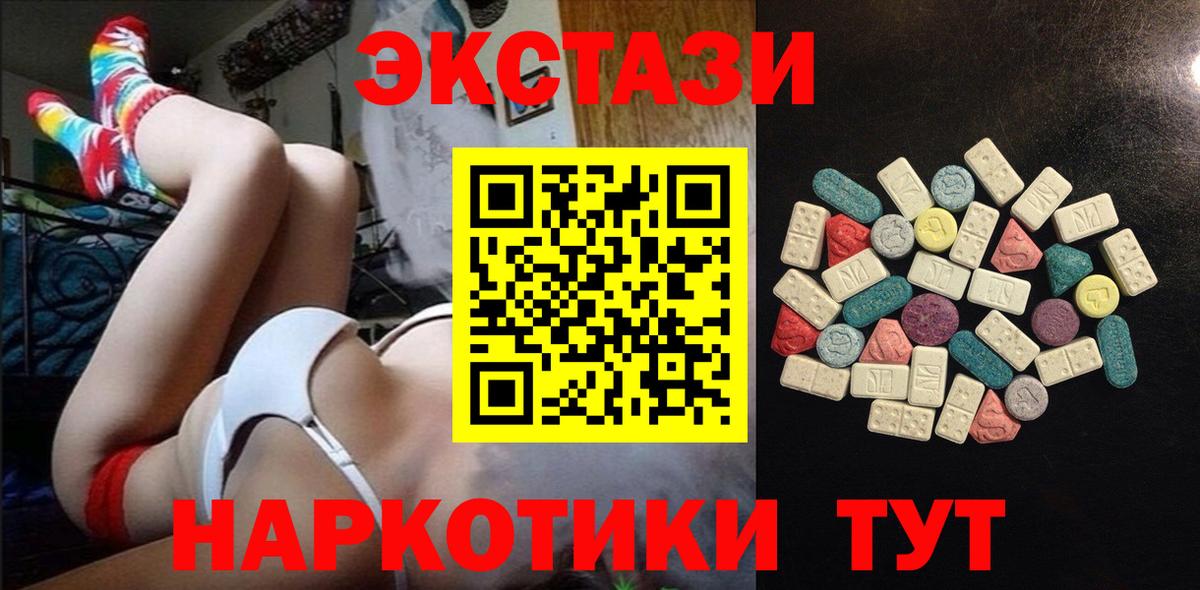 ЭКСТАЗИ Punisher  ЭКСТАЗИ  ЭКСТАЗИ MDMA  Спасск-Дальний  Вход с VPN 
