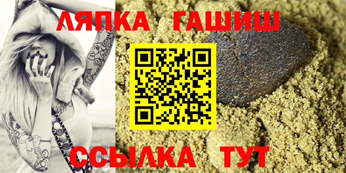 Гашиш гарик  Гашиш Premium  Вход с VPN  ГАШИШ  Спасск-Дальний 