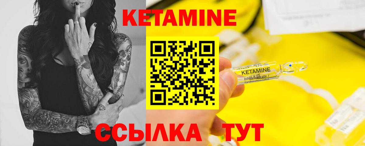 КЕТАМИН VHQ  КЕТАМИН ketamine  Спасск-Дальний  гидра ссылки  дарк нет клад  Вход с VPN 