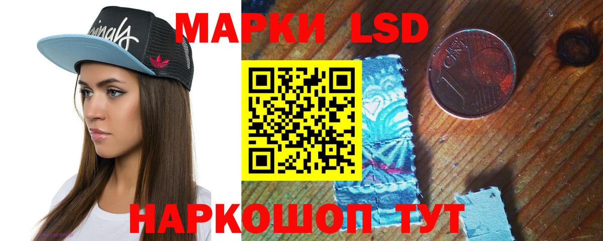 Лсд 25 экстази  Лсд 25 экстази кислота  Вход с VPN  Спасск-Дальний  LSD-25 экстази кислота 