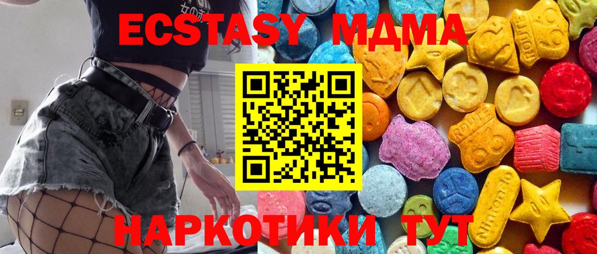 Спасск-Дальний  MDMA Molly  МДМА VHQ  Вход с VPN 