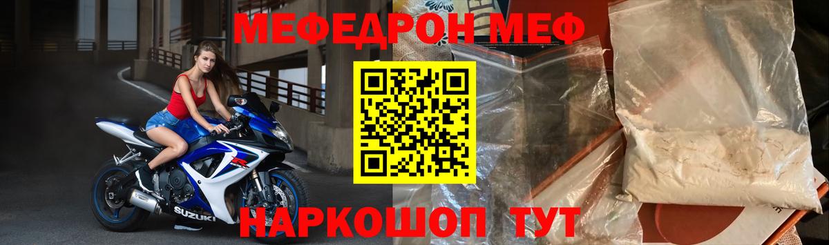 Меф мяу мяу  Спасск-Дальний