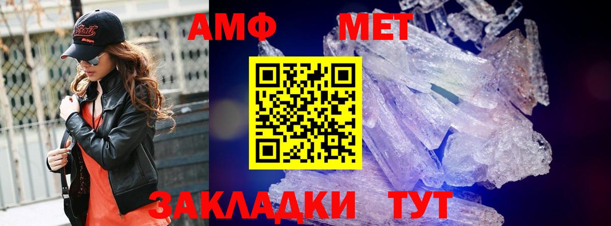 МЕТАМФЕТАМИН  Вход с VPN  Первитин Декстрометамфетамин 99.9%  Спасск-Дальний  Первитин Декстрометамфетамин 99.9% 