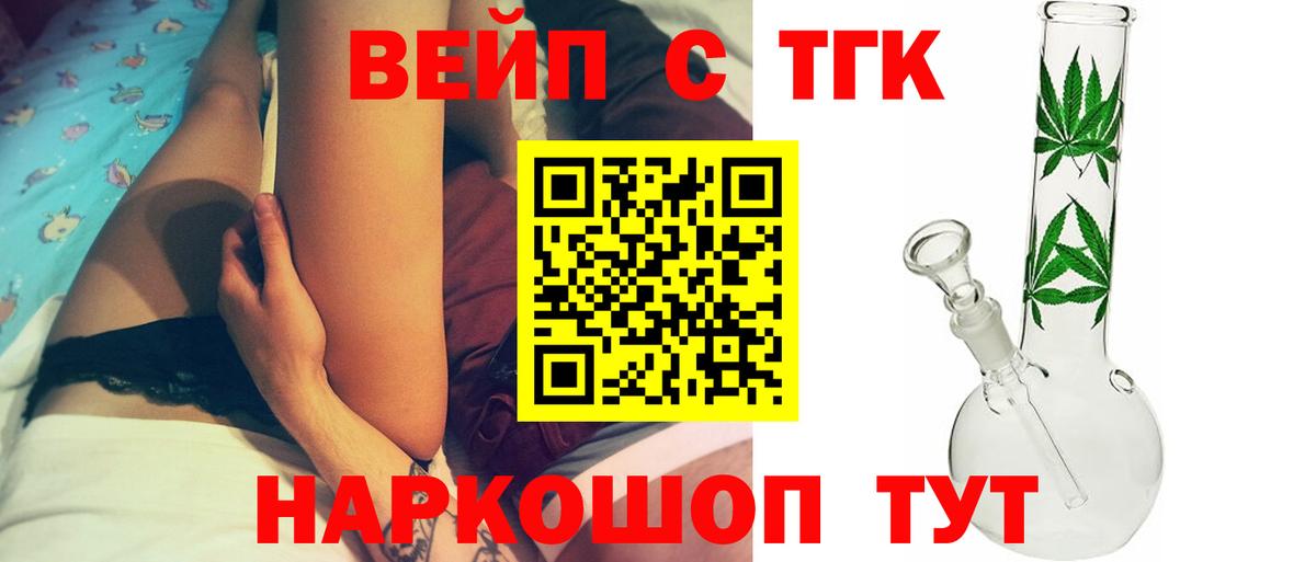 купить   ТГК гашишное масло  Вход с VPN  Спасск-Дальний 