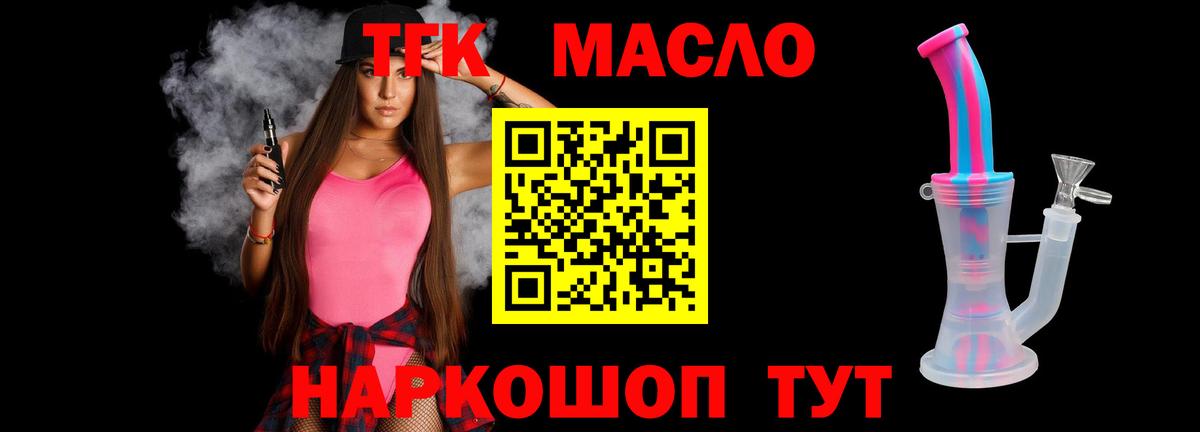 Дистиллят ТГК жижа Спасск-Дальний