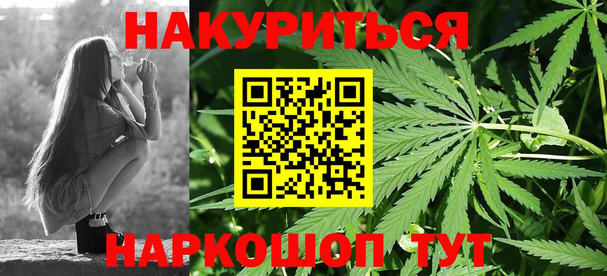 МАРИХУАНА гибрид  Шишки марихуана OG Kush  Спасск-Дальний  Вход с VPN 